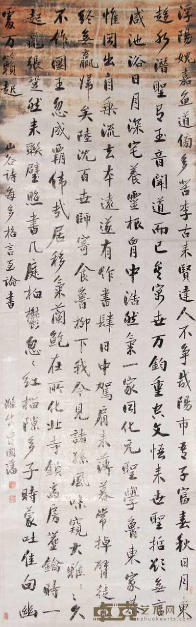 曾国藩 楷书 立轴 123×42cm